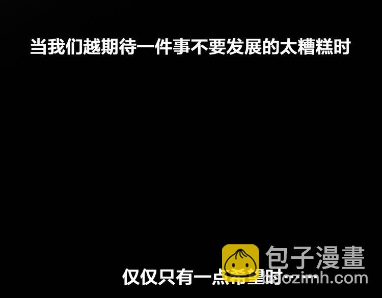 第108话 刻意的&ldquo;意外&rdquo;(1/2)-第115话