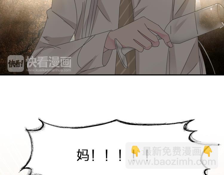第108话 刻意的&ldquo;意外&rdquo;(1/2)-第115话