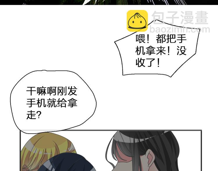 第108话 刻意的&ldquo;意外&rdquo;(1/2)-第115话