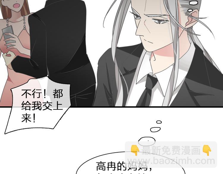 第108话 刻意的&ldquo;意外&rdquo;(1/2)-第115话