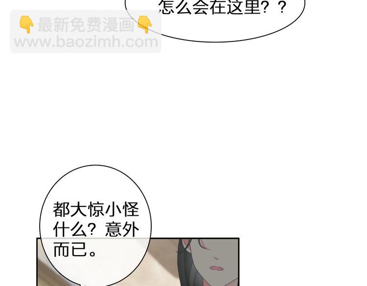 第108话 刻意的&ldquo;意外&rdquo;(1/2)-第115话