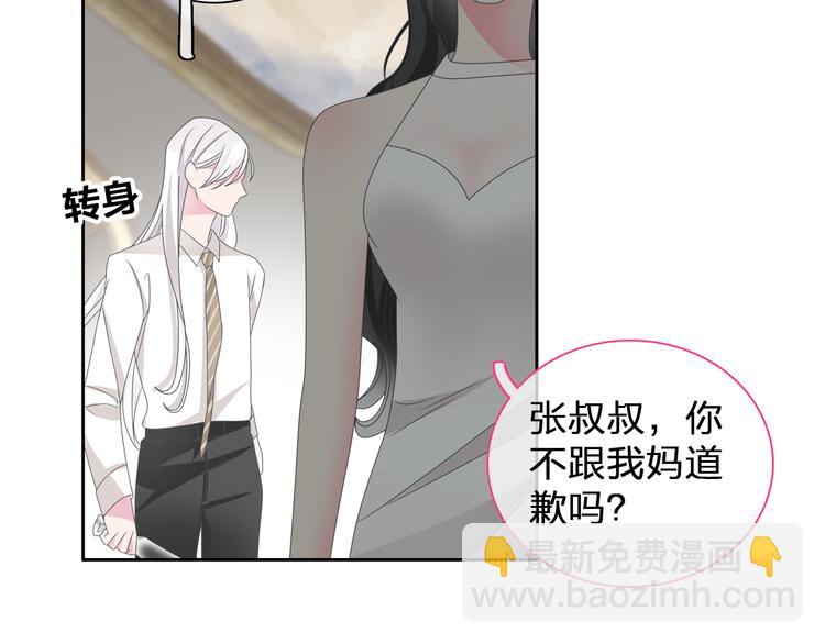第108话 刻意的&ldquo;意外&rdquo;(1/2)-第115话
