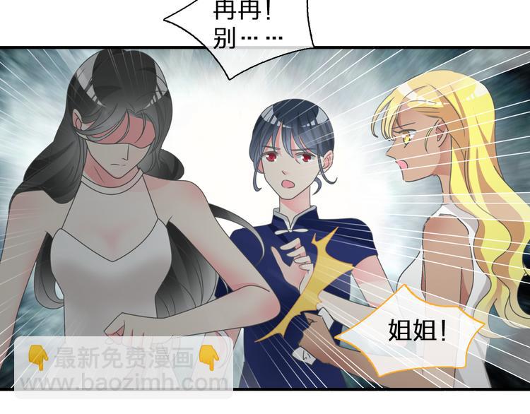 第108话 刻意的&ldquo;意外&rdquo;(1/2)-第115话