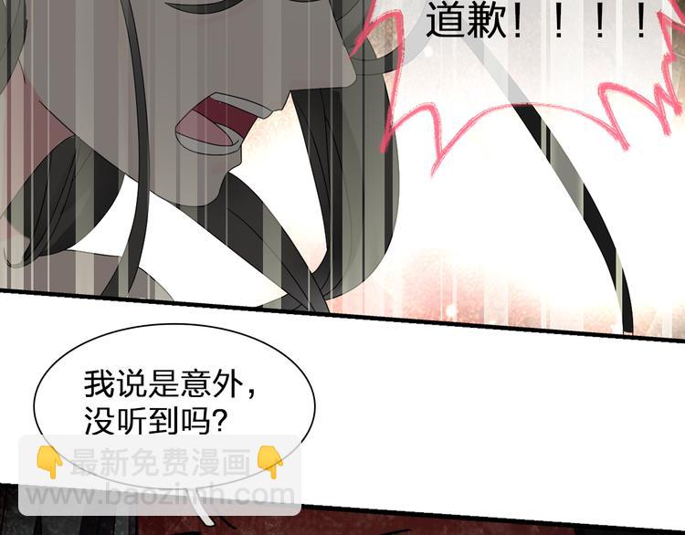 第108话 刻意的&ldquo;意外&rdquo;(1/2)-第115话