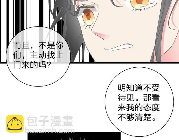 第108话 刻意的&ldquo;意外&rdquo;(1/2)-第115话