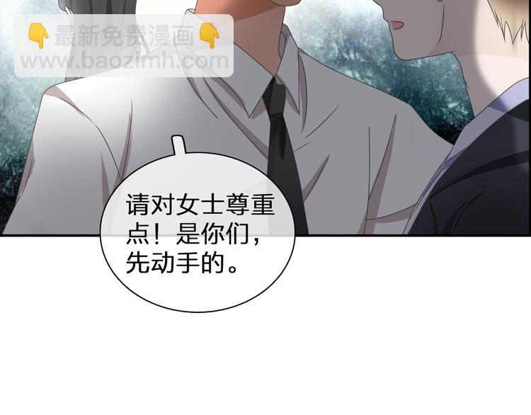 第108话 刻意的&ldquo;意外&rdquo;(1/2)-第115话