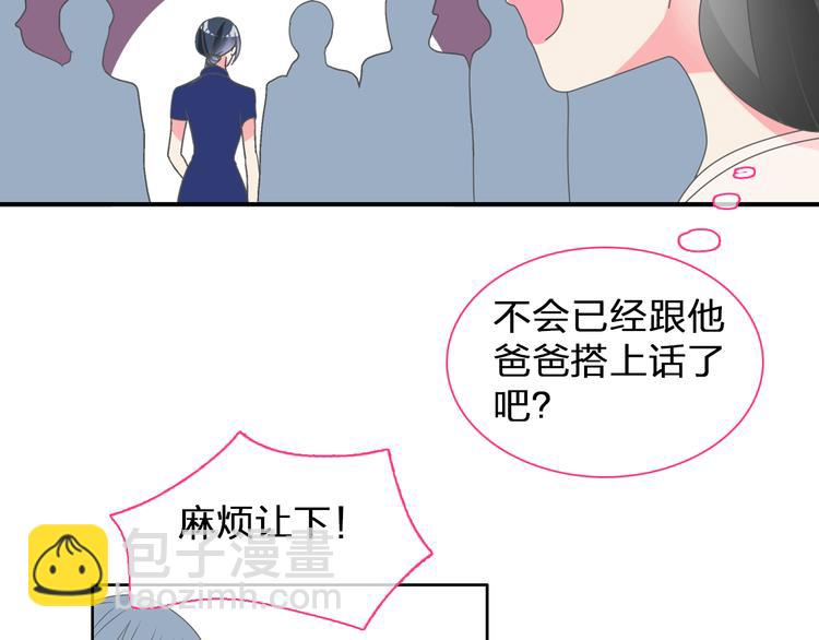 第108话 刻意的&ldquo;意外&rdquo;(1/2)-第115话