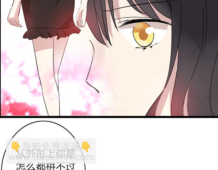 第12话 惊爆张扬另一面！(1/2)-第13话