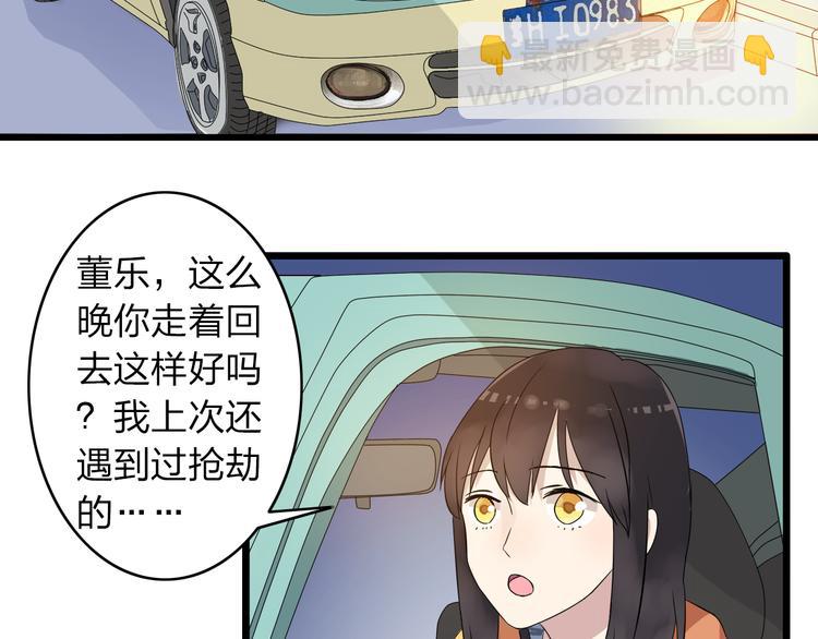 第12话 惊爆张扬另一面！(1/2)-第13话