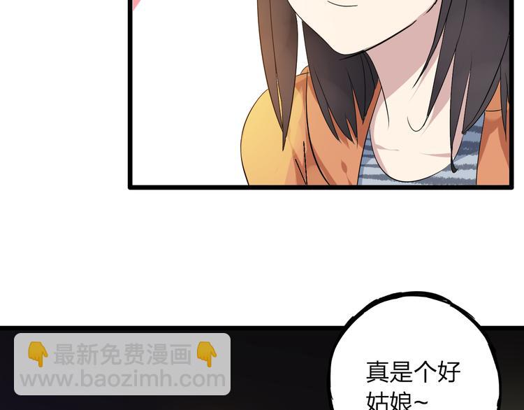 第12话 惊爆张扬另一面！(1/2)-第13话