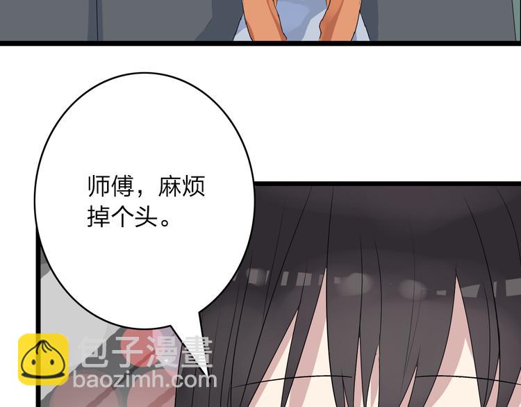 第12话 惊爆张扬另一面！(1/2)-第13话