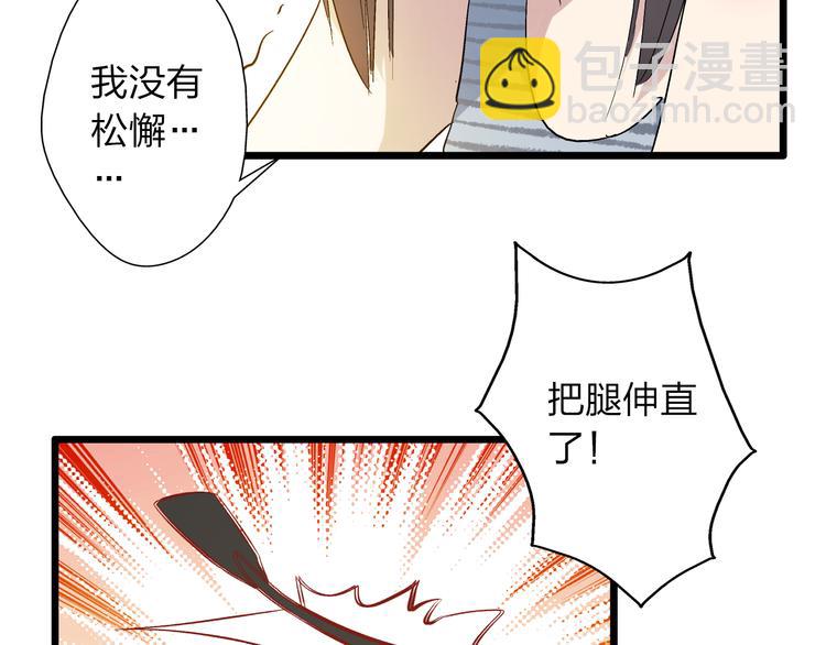 第12话 惊爆张扬另一面！(1/2)-第13话