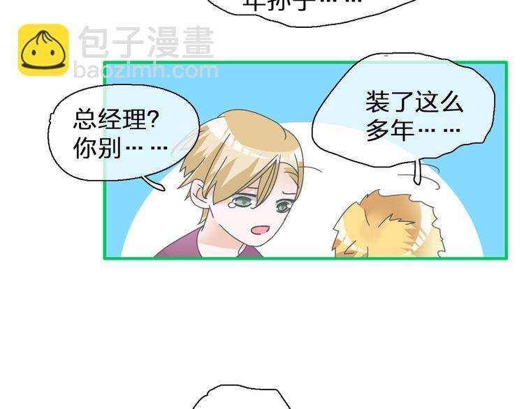 第114话 来不及伤感(1/2)-第121话