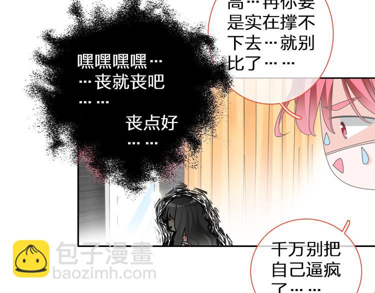 第116话 折翼天使(1/2)-第123话