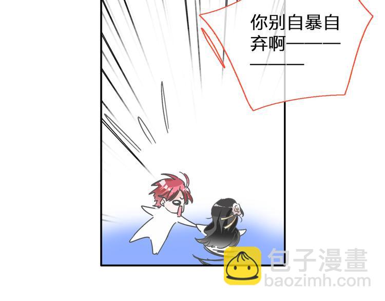 第116话 折翼天使(1/2)-第123话