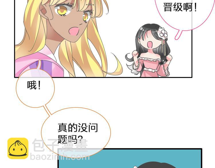 第116话 折翼天使(1/2)-第123话