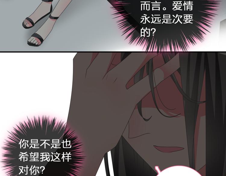 第118话 你要我相信你！？(1/3)-第125话