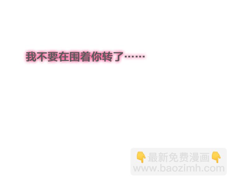第118话 你要我相信你！？(1/3)-第125话
