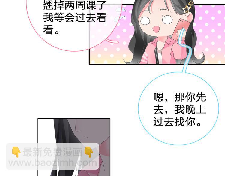 番外篇 爱你就不会让你等(1/2)-第131话