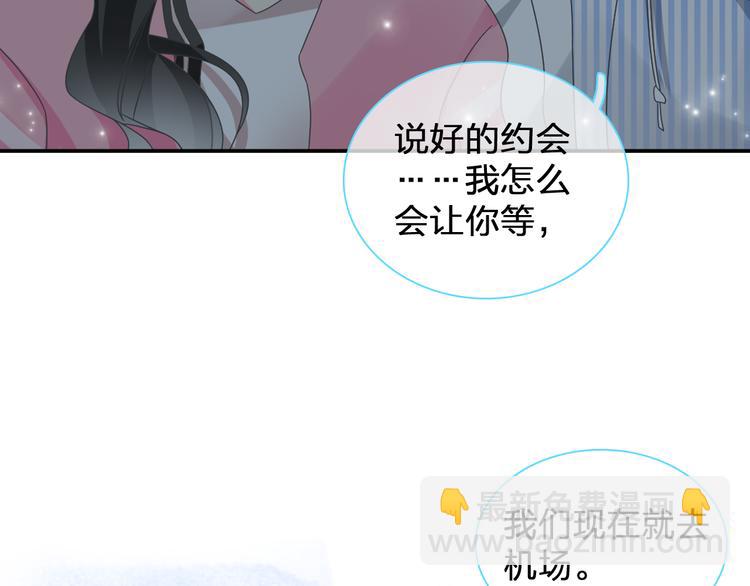 番外篇 爱你就不会让你等(1/2)-第131话