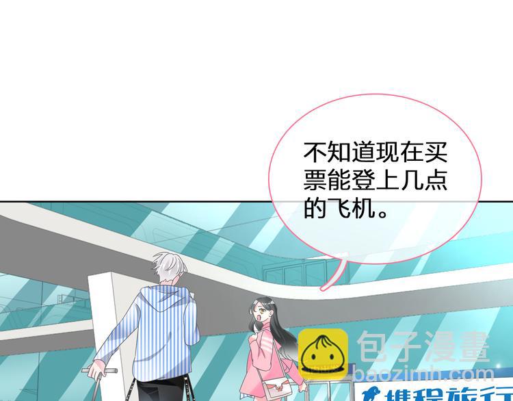 番外篇 爱你就不会让你等(1/2)-第131话