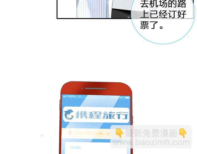 番外篇 爱你就不会让你等(1/2)-第131话