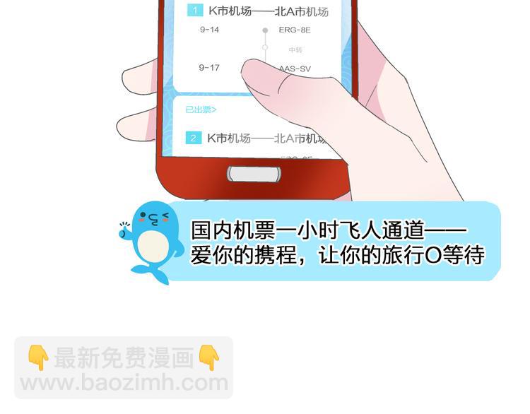 番外篇 爱你就不会让你等(1/2)-第131话