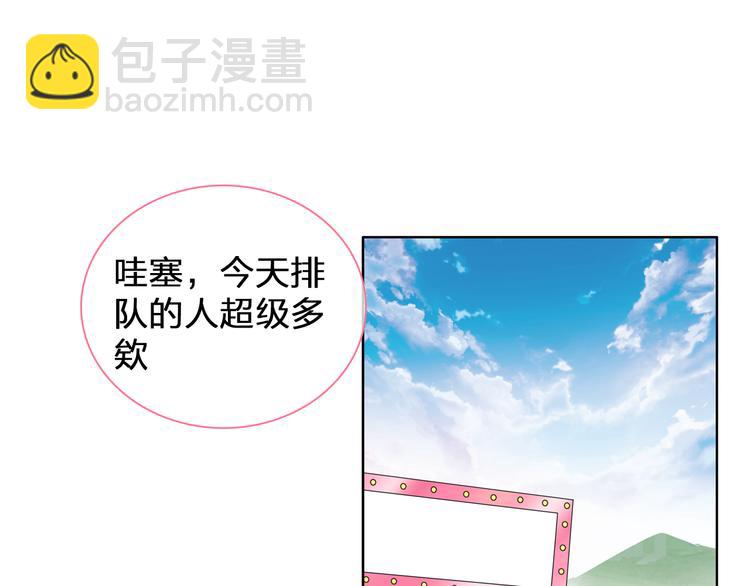 番外篇 爱你就不会让你等(1/2)-第131话