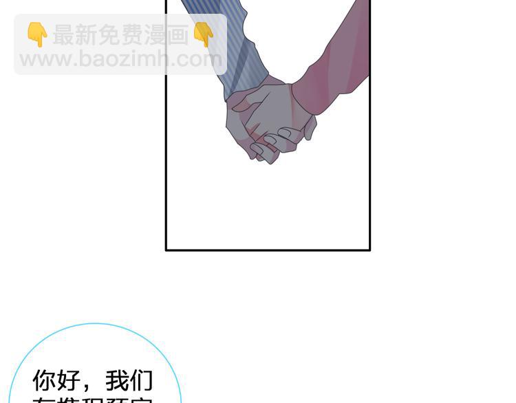 番外篇 爱你就不会让你等(1/2)-第131话