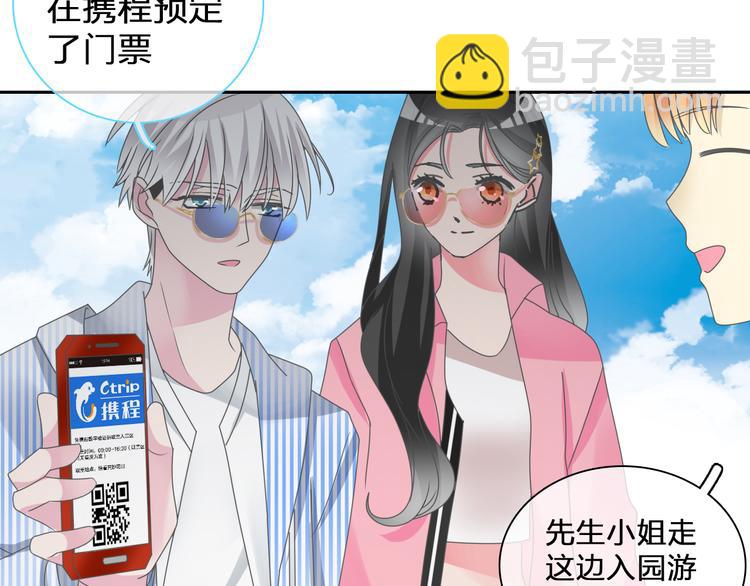 番外篇 爱你就不会让你等(1/2)-第131话