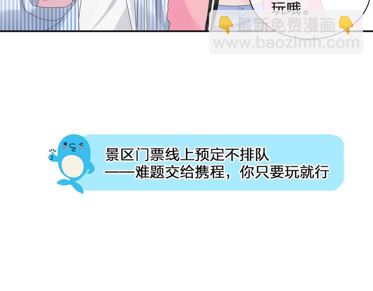 番外篇 爱你就不会让你等(1/2)-第131话