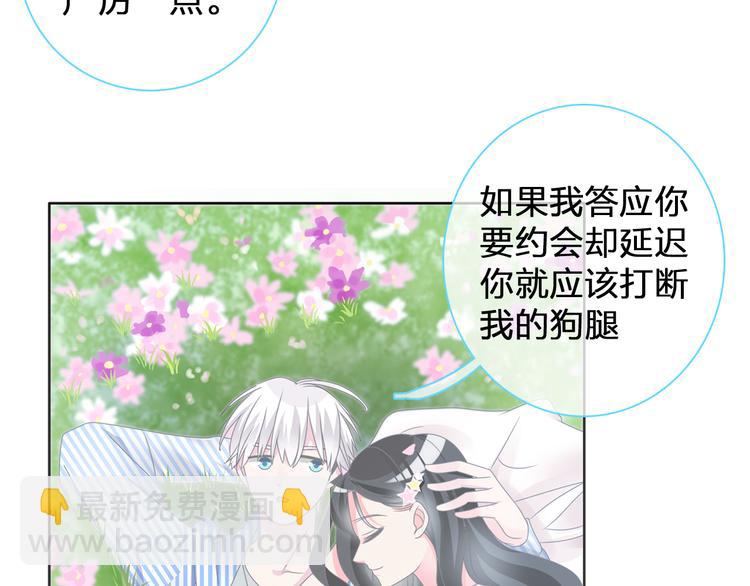 番外篇 爱你就不会让你等(1/2)-第131话