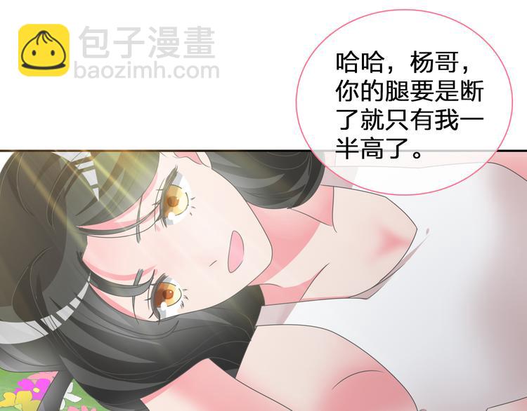 番外篇 爱你就不会让你等(1/2)-第131话
