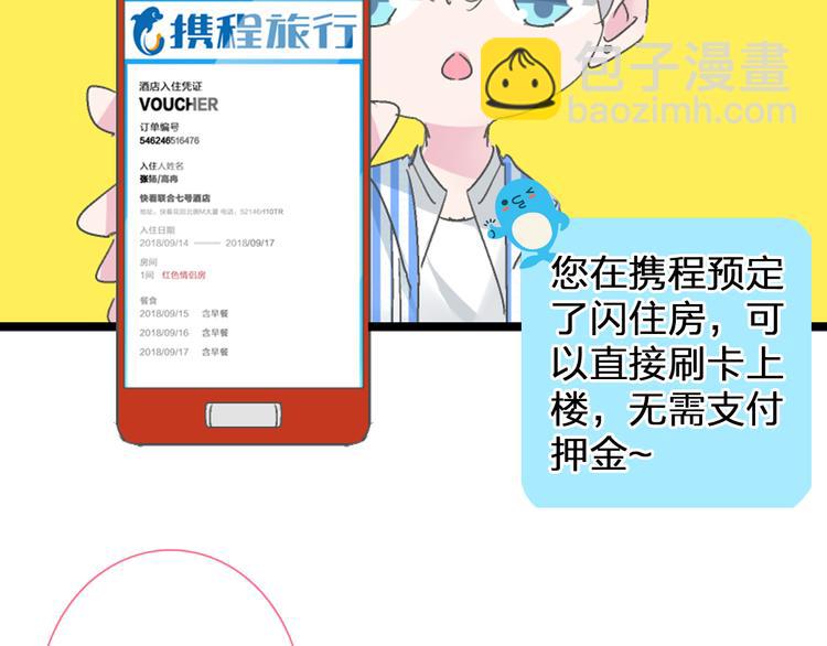 番外篇 爱你就不会让你等(1/2)-第131话