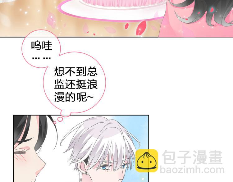 番外篇 爱你就不会让你等(1/2)-第131话