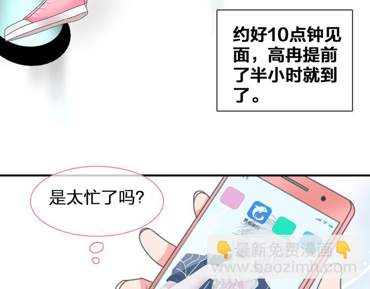 番外篇 爱你就不会让你等(1/2)-第131话