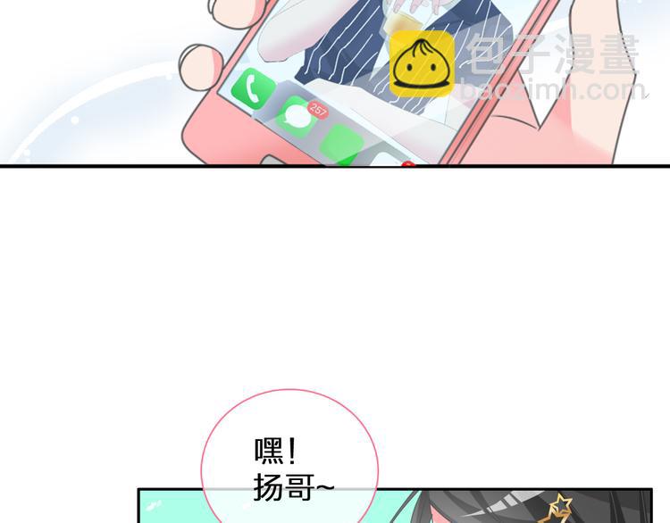 番外篇 爱你就不会让你等(1/2)-第131话