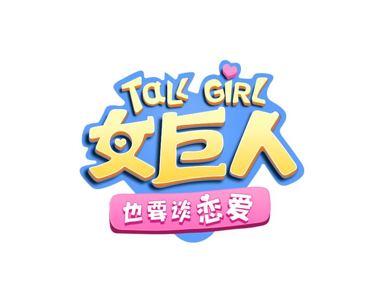 番外篇 带你去兜风(1/2)-第137话