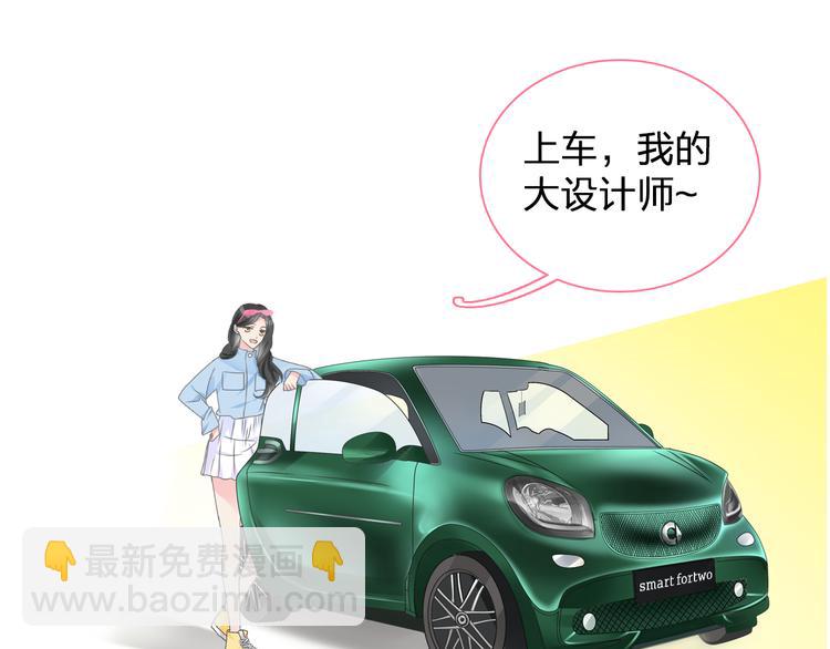 番外篇 带你去兜风(1/2)-第137话