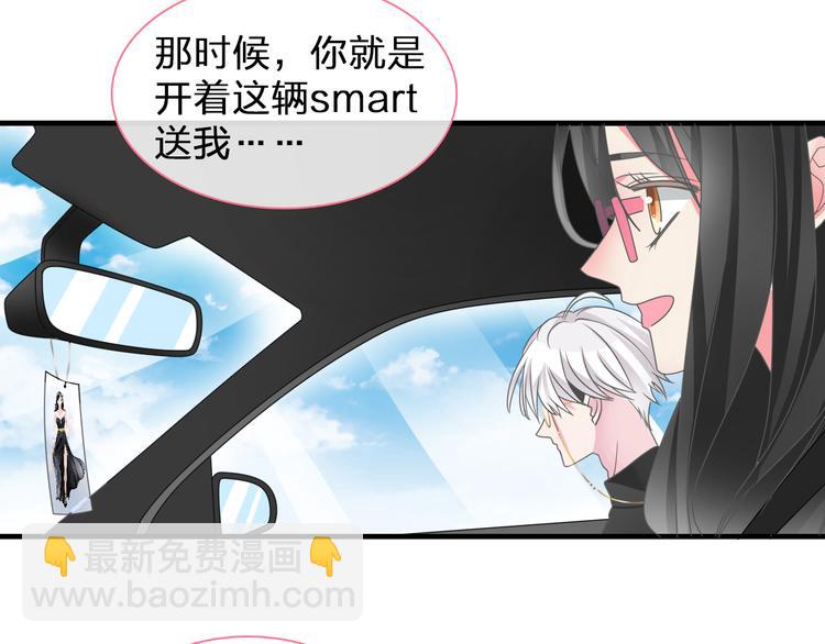 番外篇 带你去兜风(1/2)-第137话