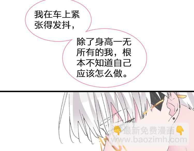 番外篇 带你去兜风(1/2)-第137话