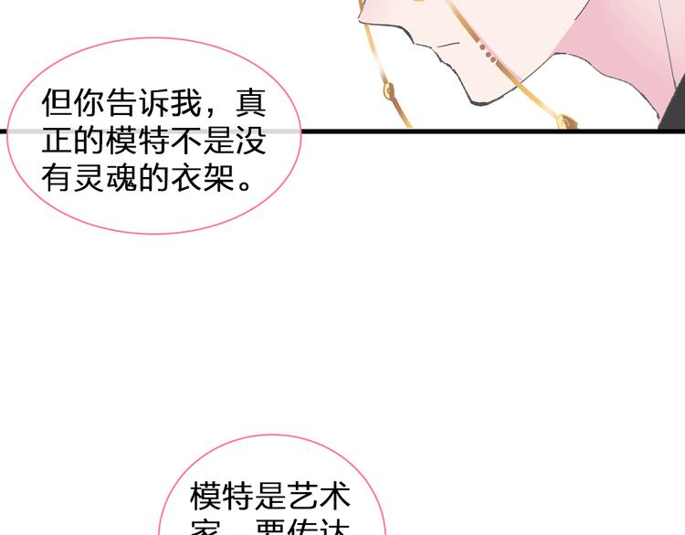 番外篇 带你去兜风(1/2)-第137话
