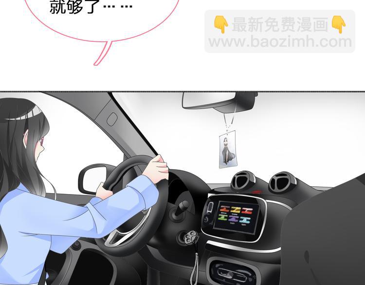 番外篇 带你去兜风(1/2)-第137话