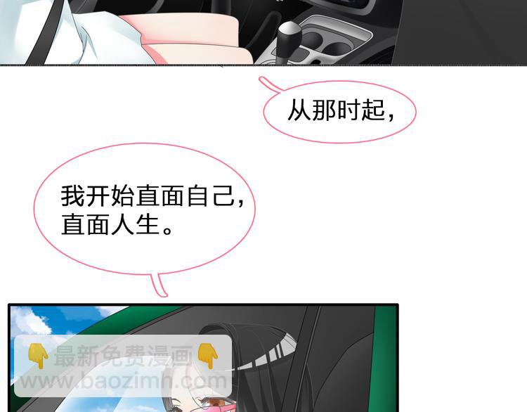 番外篇 带你去兜风(1/2)-第137话
