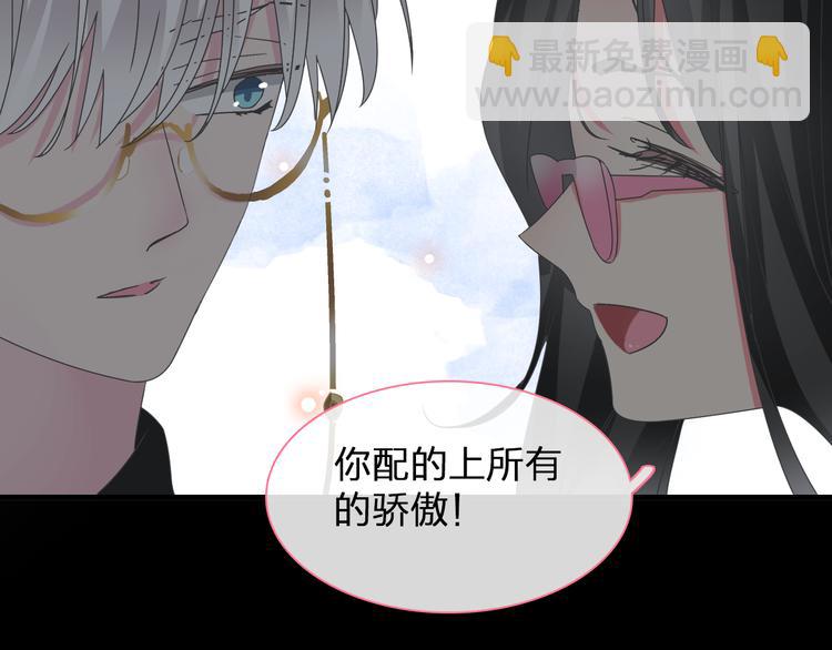 番外篇 带你去兜风(1/2)-第137话