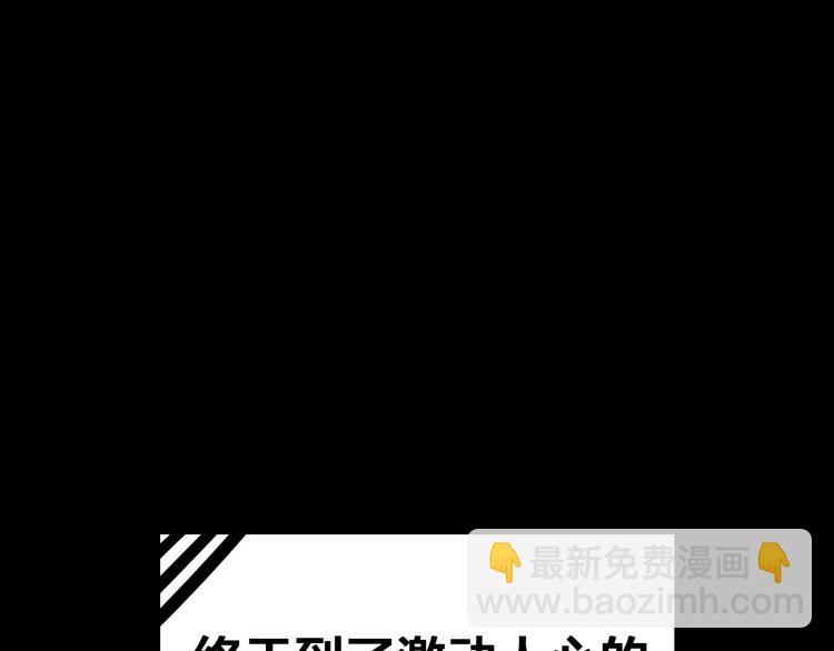 番外篇 带你去兜风(1/2)-第137话