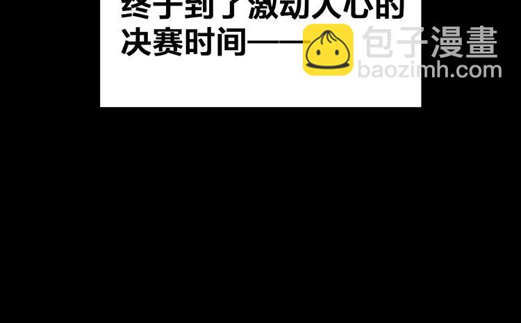 番外篇 带你去兜风(1/2)-第137话