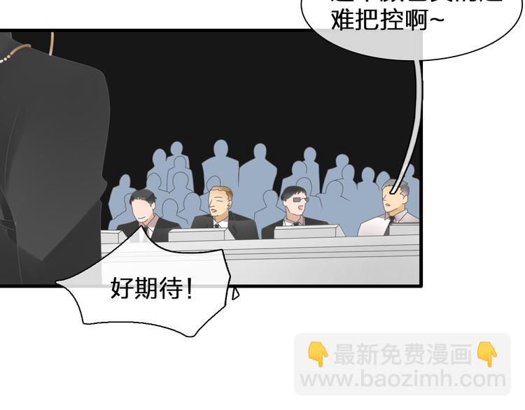 番外篇 带你去兜风(1/2)-第137话