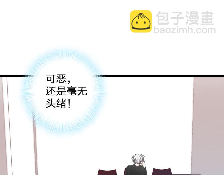 番外篇 带你去兜风(1/2)-第137话