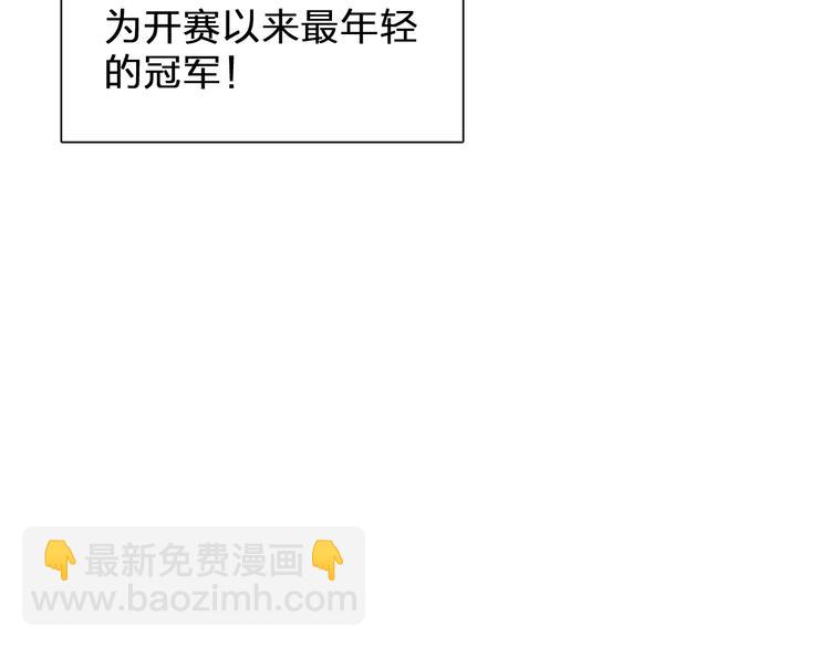 番外篇 带你去兜风(1/2)-第137话
